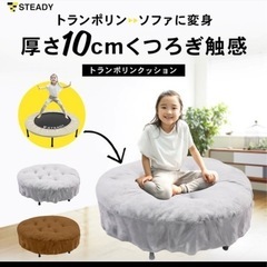 クッション＋トランポリンの画像