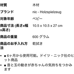 ニック　ドラム玉おとしの画像