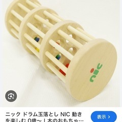 ニック　ドラム玉おとしの画像