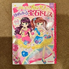 本- ふたごのプリンセス(7冊)の画像