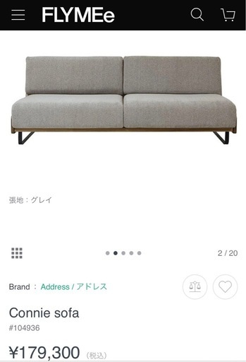 3人掛けソファ　グレー　 Address(アドレス)製　10月中旬まで 