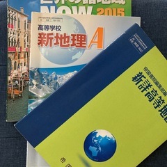 社会/高校教科書の画像