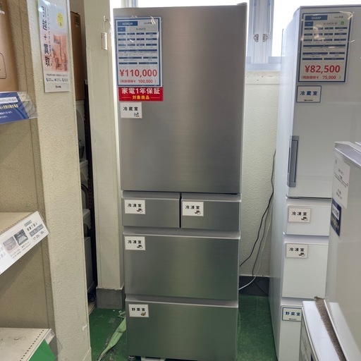 HITACHI 5ドア冷蔵庫 R-HS47S 2023年製