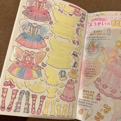本- ふたごのプリンセス(7冊)の画像