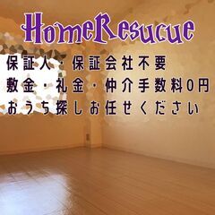 🉐🉐奥州市🉐🉐💡オンライン手続きで楽々💡初期費用12040…