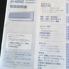 引き渡し先決定！！！エアコン　３台の画像