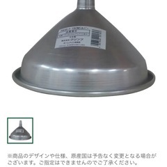 アルミ製ロート　じょうご15cmの画像