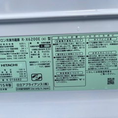 【HITACHI 大容量冷蔵庫 620L（2015年製）】 モデル：R-X6200E(X) かぞくむけ家族向けの画像