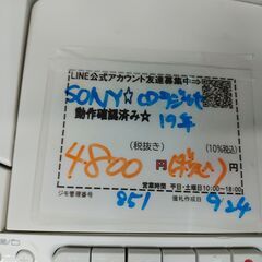 品質保証☆配達有り！4800円(税込）SONY ＣＤラジカセ ＣＤ ＦＭ/AMラジオ カセット ホワイトの画像