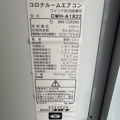 CORONA窓用エアコン使う方もらって下さい。の画像
