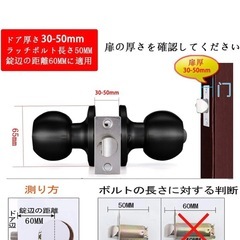 堅塁金物ドアノブ・ツマミ 円筒錠 トイレ室内 寝室 玄関 部屋 屋外 浴室に適用 (鍵なし30-50黒)の画像