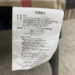 【ジモティー割引で最大15％OFF⭐️】折りたたみリクライニングベッド 布団付きの画像
