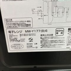 【YAMAZEN】 山善 電子レンジ MW-177 2020年製 ブラック 動作確認済み キッチン 生活家電 丸皿付き A0462の画像