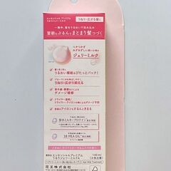 エッセンシャル プレミアム うるりジェリーミルク アウトバストリートメントの画像