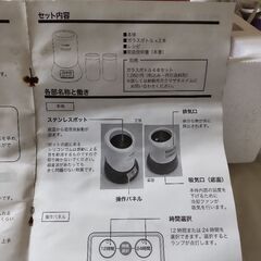 果実酒即製器の画像