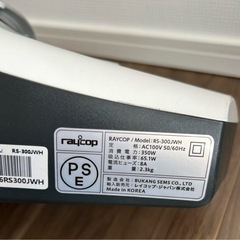 レイコップ　2014年モデルの画像