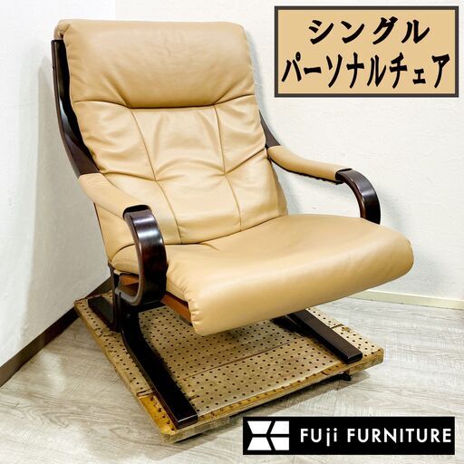 冨士ファニチア 本革アームチェア　　パーソナルチェア/1人掛けソファ/1Ｐソファ 冨士ファニチア アームチェア 一人掛けソファ 本革 B 北欧 ソファ 革