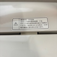 2022年製✨無印良品5.0kg洗濯機 MJ-W50Aの画像
