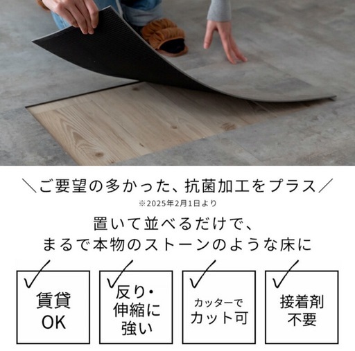 フロアタイル 約80枚程度(約9畳分)