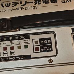 全自動バッテリー充電器　セルスターCV-800　ハイパワーセルスタート付の画像