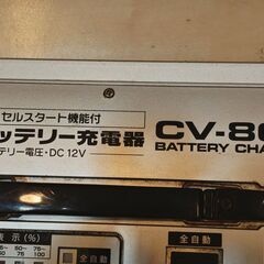 全自動バッテリー充電器　セルスターCV-800　ハイパワーセルスタート付の画像