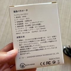 ワイヤレスイヤホンの画像