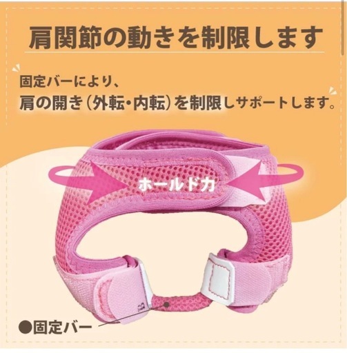 肩関節サポーター ホールドショルダー 高品質 Mサイズ イエロー