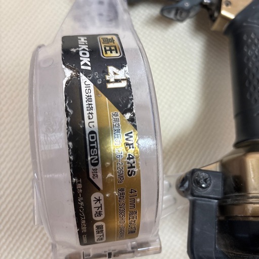 特価　先着順　高圧ネジ打機