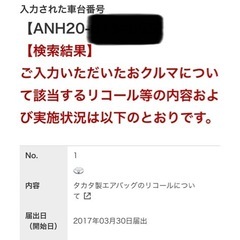 ヴェルファイア 車検有りの画像