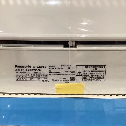 【トレファク神戸南店】Panasonicの壁掛けエアコンです【取りに来られる方限定】