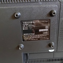 決まりました⭐︎16v型　DVD内蔵　地上デジタルハイビジョンLED液晶テレビの画像
