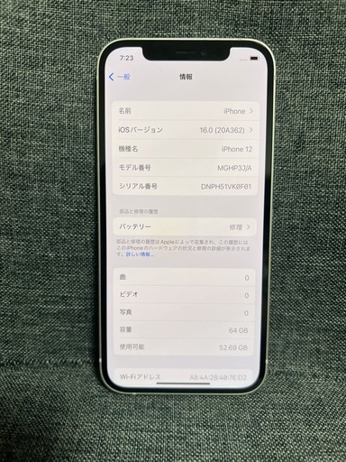 美品　iPhone 12 64GB ホワイト　SIMフリー