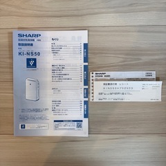 SHARP 加湿空気清浄機　KI-NS50-Hの画像