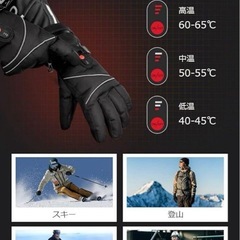 電熱グローブ 電熱手袋 バイク 【8000mAh*2バッテリー付き 】の画像