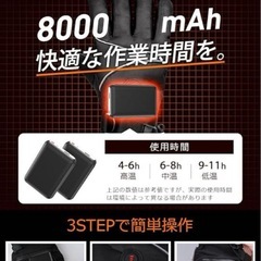 電熱グローブ 電熱手袋 バイク 【8000mAh*2バッテリー付き 】の画像