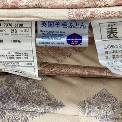 ロマンス小杉　英国羊毛敷布団　2枚の画像