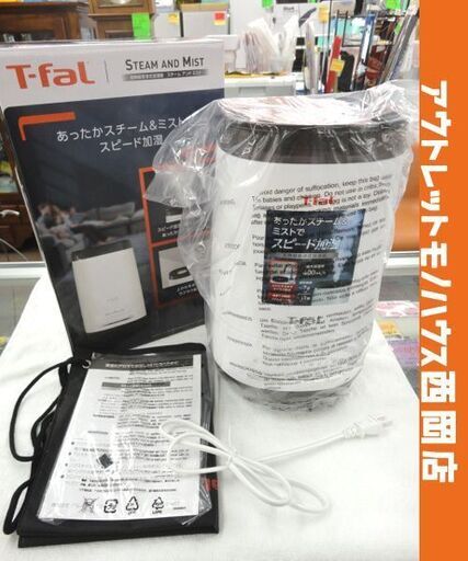 未使用保管品 T-fal 加熱超音波式加湿器 スチームアンドミスト HD3040J0 ハイブリッド式 フィルターレス 6～10畳対応 ティファール 西岡店