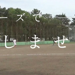 草野球メンバー募集　尼崎市の軟式野球チームです  