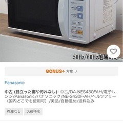 Panasonic 電子レンジの画像