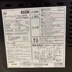 アイリスオオヤマ　電子レンジの画像