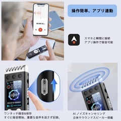 【新品未使用】AIボイスレコーダー 自動文字起こし 同時翻訳 ワンタッチ録音 189言語対応 の画像