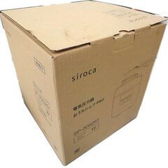【自社配送は札幌市内限定】開封未使用品◆siroca/シロカ 電気圧力鍋 おうちシェフPRO SP-2DS251◆の画像
