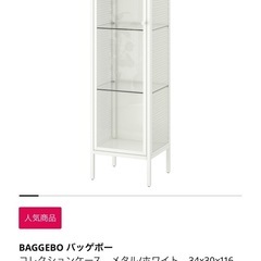 【お値下げしました！】IKEA バッゲボーの画像