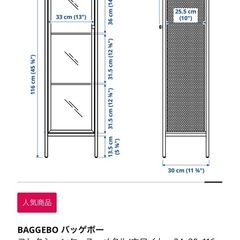 【お値下げしました！】IKEA バッゲボーの画像