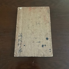 古い書籍の画像