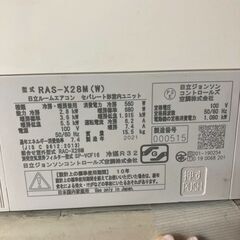 K06505 中古エアコン 日立 2021年製 主に10畳用 冷房能力 2.8KW / 暖房能力 3.6KWの画像
