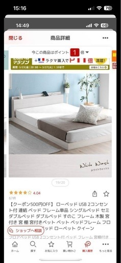 クイーンサイズ ベッドフレーム 未使用