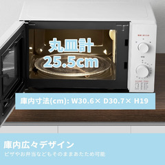 【新品】コンフィー(COMFEE') 電子レンジ 17L ターンテーブル 単機能 光るダイヤル式 全国対応 【メーカー保証2年】の画像