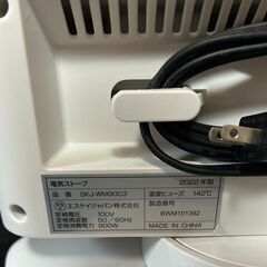 【B272】SKジャパン/3灯式/横型3管カーボンヒーター SKJ-WM90C3(W)/首振り機能/2022年/省エネの画像