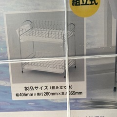 水切りバスケットの画像